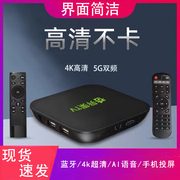 奇异果tv爱奇艺电视机顶盒子无线wifi，全网通智能高清4k网络播放器