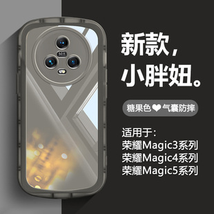 适用荣耀magic4手机壳糖果色magic5气囊，防摔magic3全包pro保护套，magic5lite透明磨砂网红男女honor软硅胶