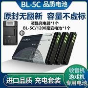 BL5C锂电池3.7v可充电收音机锂离子索爱专用游戏机手机音箱播放器