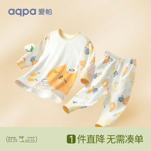 aqpa婴儿春秋套装纯棉，衣服1-8岁男女宝宝，睡衣儿童秋衣秋裤家居服