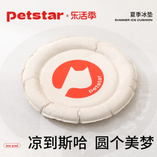 petstar_猫咪冰窝猫夏季冰垫睡垫凉席垫子降温耐抓耐磨狗凉垫