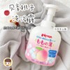 日本本土版贝亲婴儿童，宝宝桃子水泡沫沐浴露，洗发水洗澡二合一新生