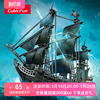 乐立方3D立体拼图拼装模型 加勒比海盗船女王复仇号黑珍珠号船模