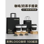 定制咖啡奶茶打包袋印logo烘焙外卖牛皮纸手提袋子一次性单双杯托