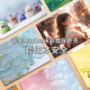 苹果M3 macbook pro保护壳mac AIR13 air15 M2笔记本电脑保护套pro14寸彩绘壳PRO16 13非电脑贴纸保护膜