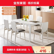 品牌全友家居岩板餐桌现代简约客厅餐桌椅长方形DW1137