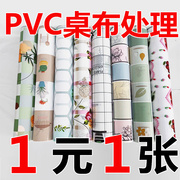 地板革桌布台布加厚PVC塑料炕革桌布长方形餐桌茶几垫正方形水A