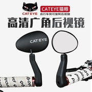 cateye猫眼bm-500g后视镜山地车，反射镜超清镜面小副把骑行配件