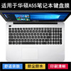 适用华硕A55键盘保护膜15.6寸D笔记本V电脑防尘防水降噪透明可爱