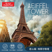 乐立方埃菲尔铁塔巴黎大型居家摆件模型，拼装礼物玩具3d立体拼图