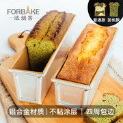 法焙客磅蛋糕模具水果条不粘固底小面包模具土司烘焙长条形吐司盒