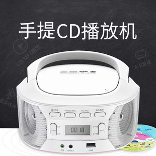 手提cdmp3播放机fm收音机aux功能u盘英语碟片学习机复读
