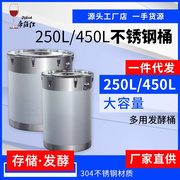 加厚304不锈钢桶发酵罐250L450L葡萄酒发酵桶储酒桶 酿酒设备