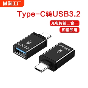 typec转usb3.0接口otg转换连接读卡器手机u盘适用苹果15华为小米安卓，笔记本电脑车载充电数据线高速转接荣耀