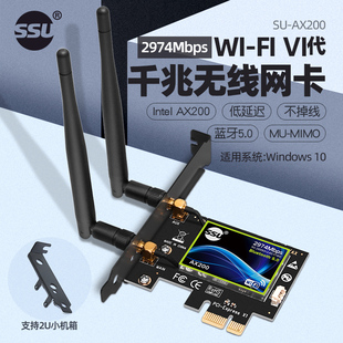 ssuwifi6代be200ax210无线网卡2.4g5g双频千兆台式机内置pci-e无线网卡wifi7蓝牙5.4无线接收器软ap发射