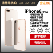 美版TK二手苹果8P官换机iPhone8Plus学生老人机越狱X低价机XR