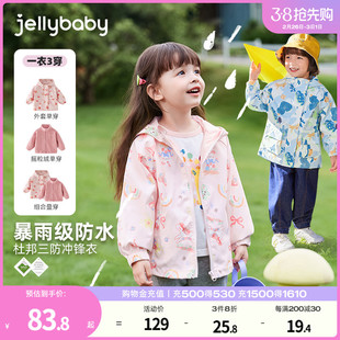 三防抑菌女童冲锋衣儿童春季加绒2025新款女宝宝春装小男童外套