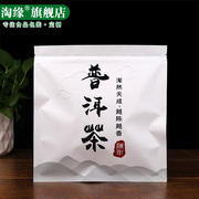 普洱茶饼包装袋封口袋白色牛皮，纸袋防潮避光铝箔袋茶叶密封袋