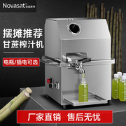 甘蔗机商用甘蔗榨汁机器，不锈钢全自动电动小型甘蔗机立式台式摆摊