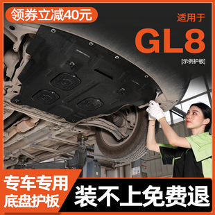 11-23款别克gl8发动机下护板别克GL8底盘护板装甲专用护底板2023