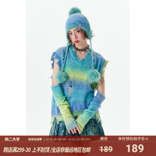 杨二大梦原创蓝绿渐变多巴胺，穿搭针织破洞马甲，女2024针织背心