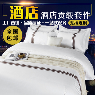 宾馆酒店床上用品纯棉民宿三四件套五星级印花色织套件被套床单