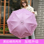 公主洋伞蕾丝花边伞黑胶，两用晴雨伞，三折防晒防紫外线折叠太阳伞女