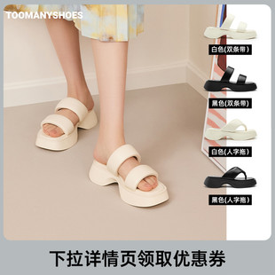 toomanyshoes拖鞋春夏，时髦嗅觉沙滩鞋，厚底人字拖凉拖女夏外穿