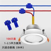 100只装分线夹接线器快接头接线卡子，快速接线端子电线快速连接