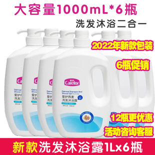 爱护婴儿洗发沐浴露，1l二合一洗发水新生儿，儿童沐浴露1000mlx6瓶