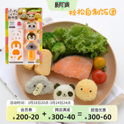 ARNEST日式饭团模具套装宝宝吃饭神器儿童diy寿司饭团专用工具
