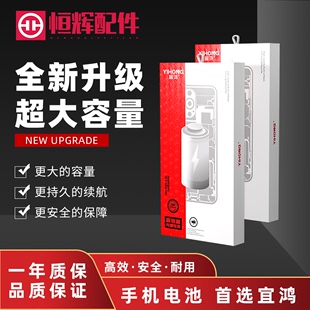 宜鸿电池适用VO S1 S1PRO S5 S6 S7 NEX 双屏版NEX3 NEX3S电板