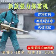 弥雾机汽油喷雾器农用果园打药机消毒机迷雾机养殖场喷药机喷雾机