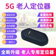 老人定位器gps防走失神器防走丢追踪痴呆4G老年定位手环手表定器j