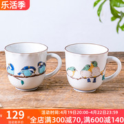 九谷烧山雀日本进口绣眼鸟茶杯水杯杯子，日式陶瓷马克杯咖啡杯送礼