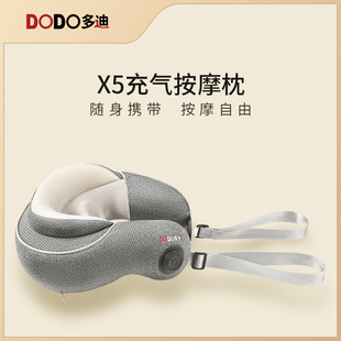 多迪斯泰DODO多迪斯泰X5颈部按摩器护颈仪颈揉捏充放气便携按摩仪