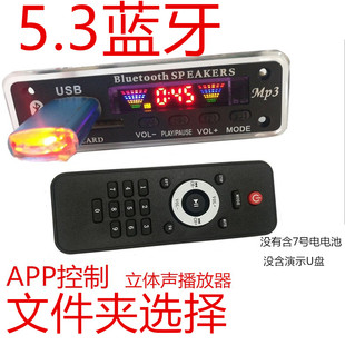 APP控制12V蓝牙通话MP3解码板无损APE模块彩屏显示MP3蓝牙解码器