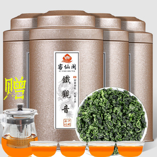 买一送三  铁观音茶叶浓香型兰花香 乌龙茶新茶礼盒装共500g 绿茶