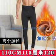 高个子男士保暖裤115CM高腰弹力大长腿加绒加厚宽松加长版打底裤