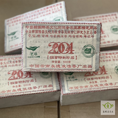2004年云南永德双雄茶厂班章乔木古树普洱生茶砖500g十年以上茶叶