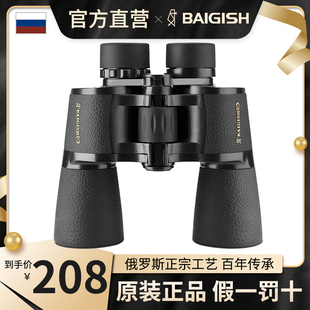 俄罗斯贝戈士20倍双筒望远镜，高倍高清专业级，军事用夜视防水便携