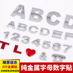 实心金属贴汽车纸用英文字