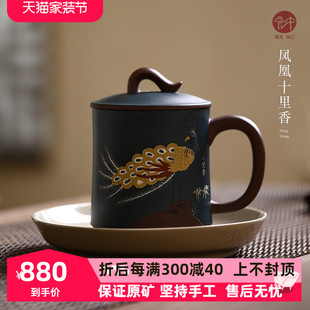 宏中 宜兴紫砂盖杯名家全手工泥绘孔雀茶杯泡茶杯办公杯功夫茶具