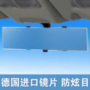 内车大视野后视镜反光镜片防炫目室内倒车镜广角曲面平面镜通用