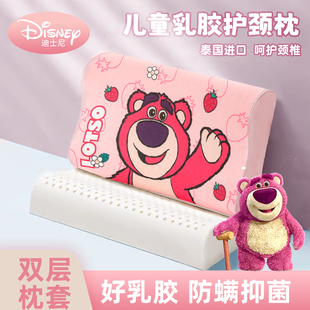 草莓熊儿童枕头3-6岁以上女宝宝幼儿园小学生专用天然橡胶乳胶枕