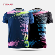 tibhar挺拔乒乓球服套装，男女运动服透气比赛服速干训练服