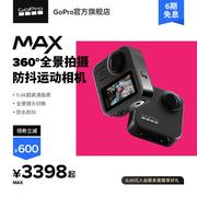 2023gopromax全景运动相机，潜水摩托滑雪防水防抖高清彩屏vlog摄