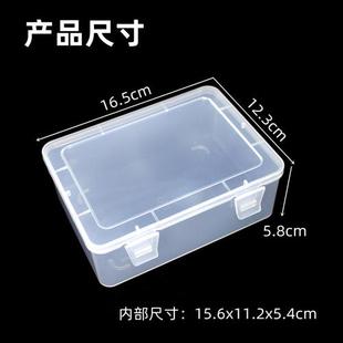 五金零件盒长方形透明包装盒小物收纳盒有盖塑料盒工具盒配件盒