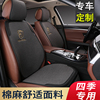 东风风神S30专用汽车坐垫亚麻四季通用半包座垫座椅套2023
