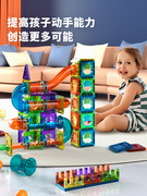 彩窗磁力片积木儿童玩具强磁性拼装磁铁棒益智拼图男孩女孩多功能